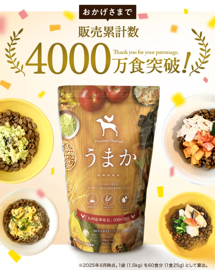 うまかの商品画像